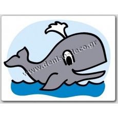Θέμα Βάπτισης Φάλαινα