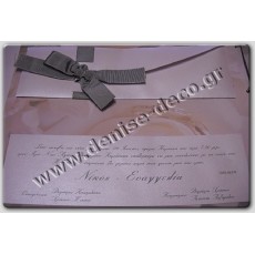 Προσκλητήριο Γάμου 1045
