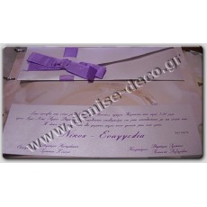 Προσκλητήριο Γάμου 1047