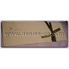 Προσκλητήριο Γάμου 1054