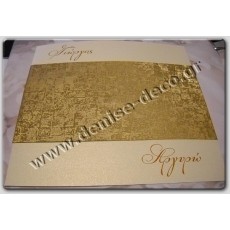 Προσκλητήριο Γάμου 1057