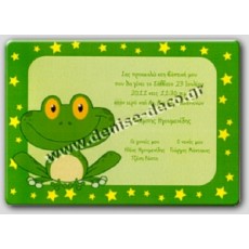 Προσκλητήριο Βατραχος