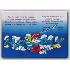 Προσκλητήριο στρουμφακια