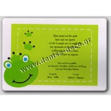 Προσκλητήριο Βάτραχος κορόνα