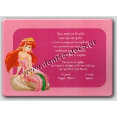 Προσκλητήριο Γοργόνα