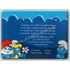 Προσκλητήριο στρουμφ