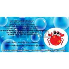 Προσκλητήριο καβουρακι