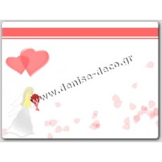 Προσκλητήριο Γάμου DD-26
