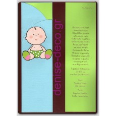 ΠΡΟΣΚΛΗΤΗΡΙΟ ΒΑΠΤΙΣΗΣ ΤΙΡΚΟΥΑΖ / ΛΑΧΑΝΙ