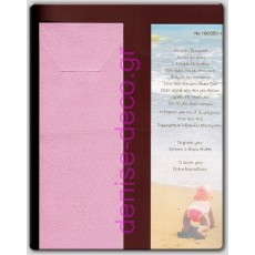 ΠΡΟΣΚΛΗΤΗΡΙΟ ΒΑΠΤΙΣΗΣ ΘΑΛΑΣΣΙΝΟ ΑΠΛΟ