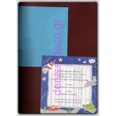 ΠΡΟΣΚΛΗΤΗΡΙΟ ΒΑΠΤΙΣΗΣ ΜΠΛΕ