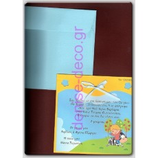 ΠΡΟΣΚΛΗΤΗΡΙΟ ΒΑΠΤΙΣΗΣ ΖΕΒΡΑ